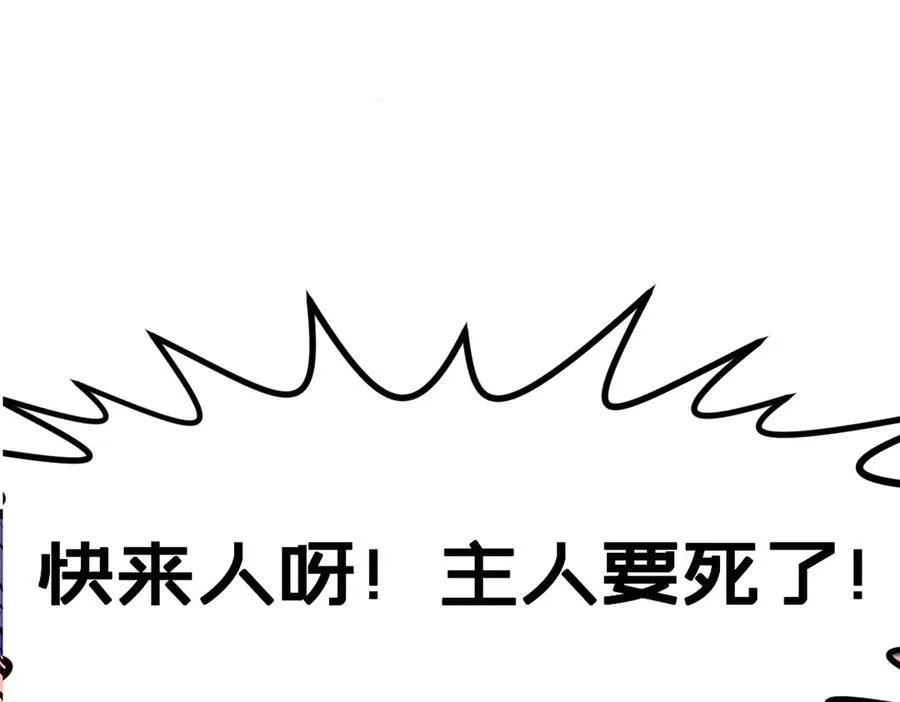 180 黑白无常 第4页