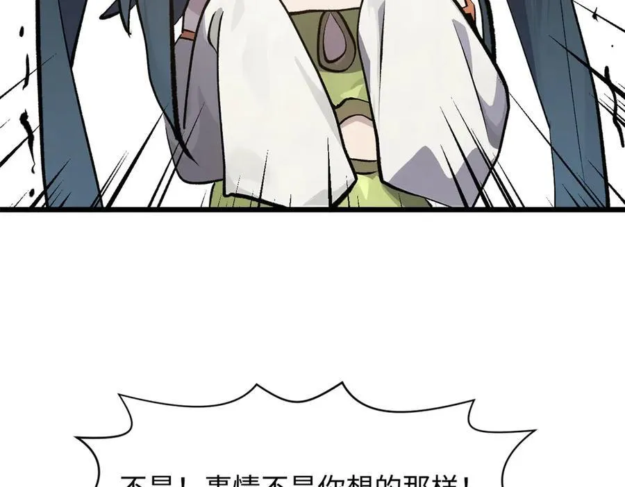 180 黑白无常 第7页