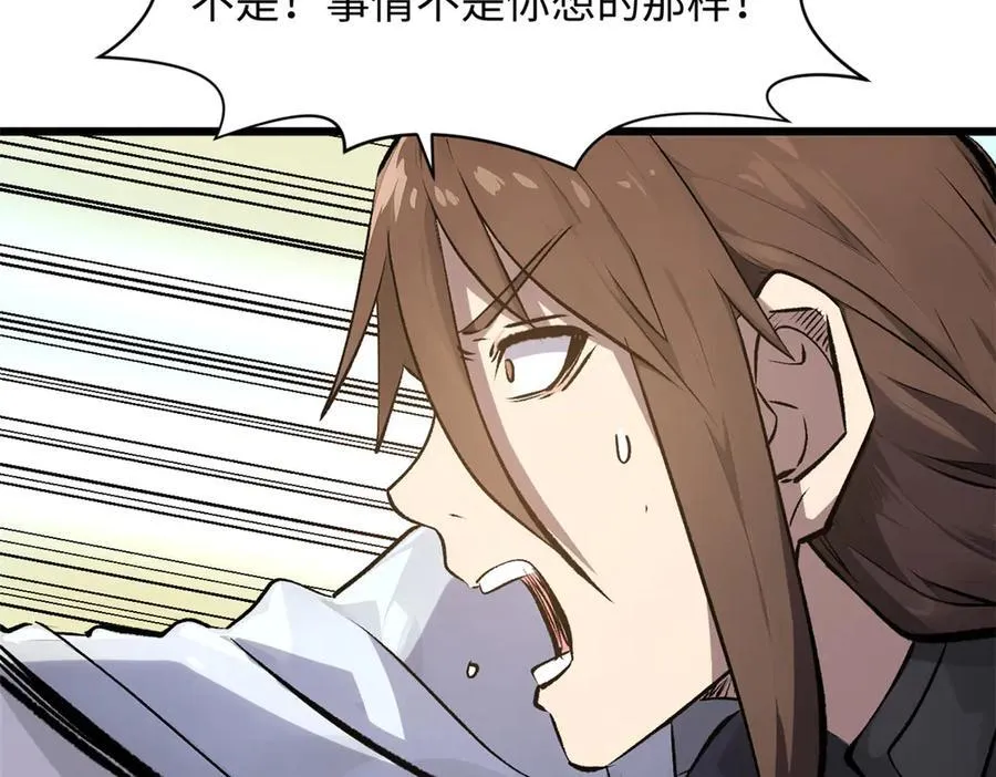 180 黑白无常 第8页