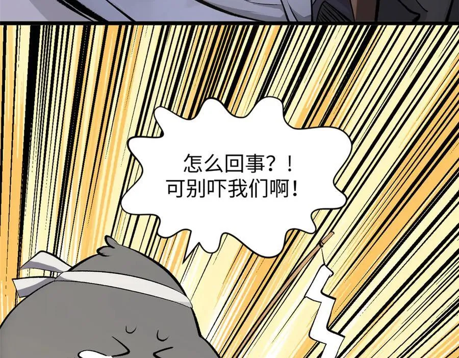 180 黑白无常 第10页
