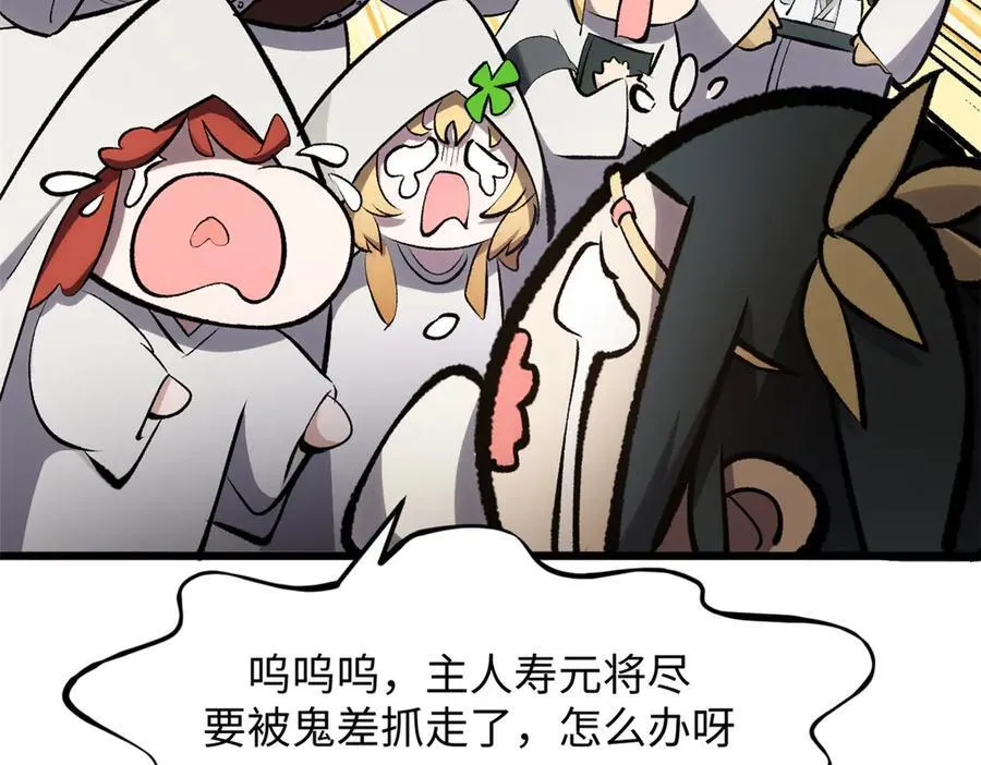 180 黑白无常 第14页