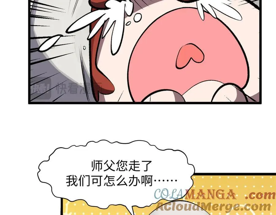 180 黑白无常 第17页