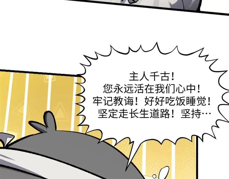 180 黑白无常 第20页