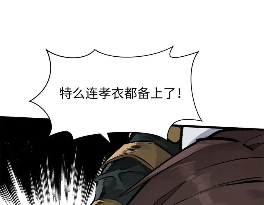 180 黑白无常 第23页