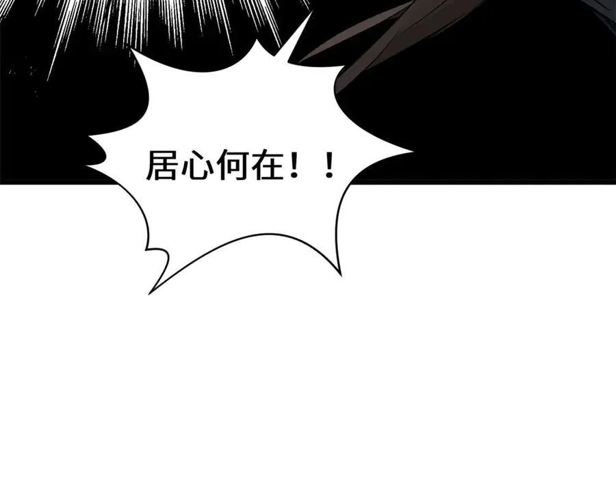 180 黑白无常 第26页