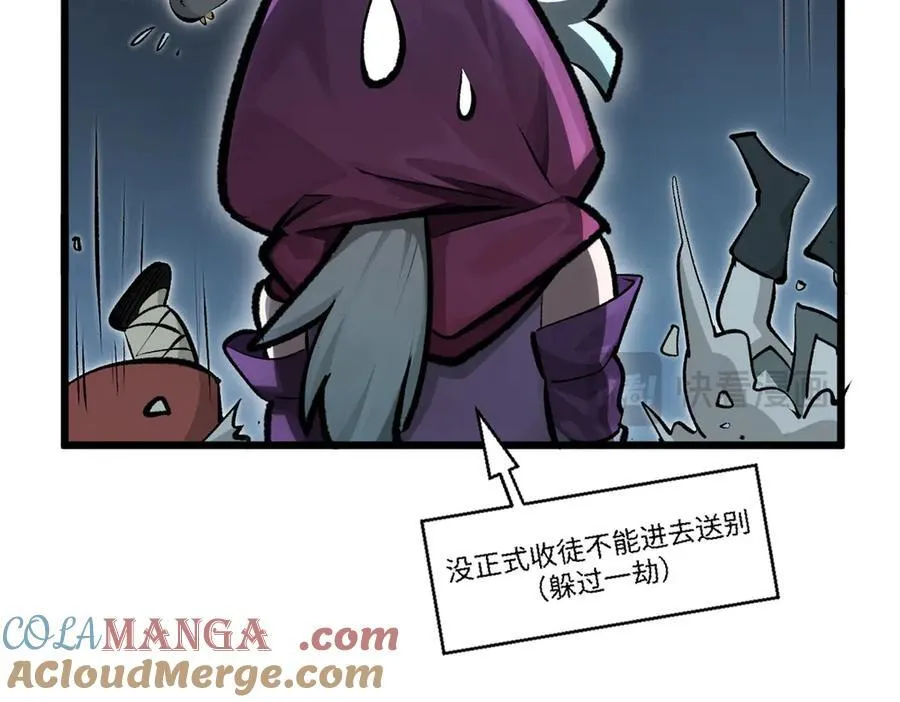 180 黑白无常 第37页