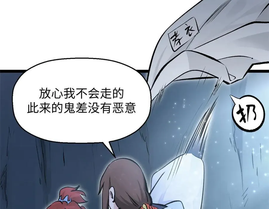 180 黑白无常 第39页