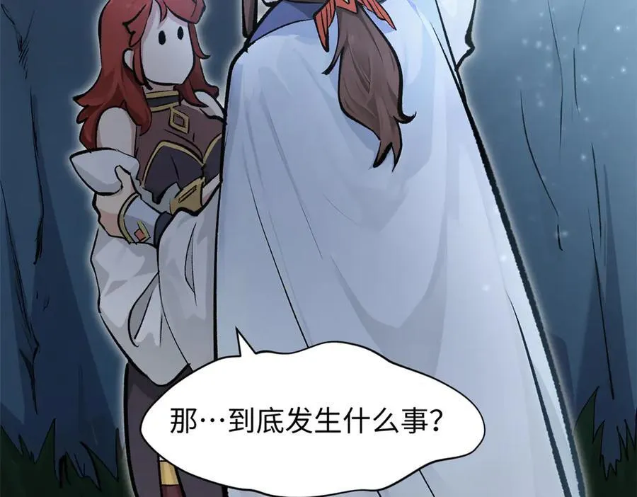 180 黑白无常 第40页