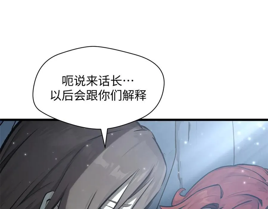 180 黑白无常 第42页