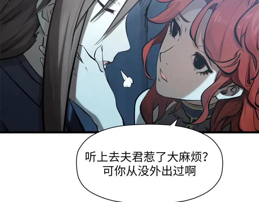 180 黑白无常 第43页