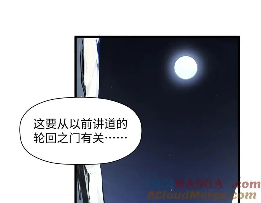 180 黑白无常 第45页
