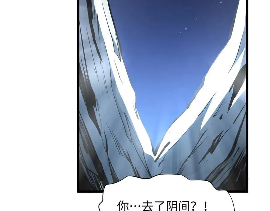 180 黑白无常 第46页