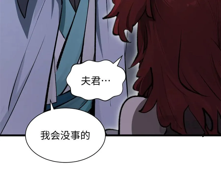 180 黑白无常 第55页