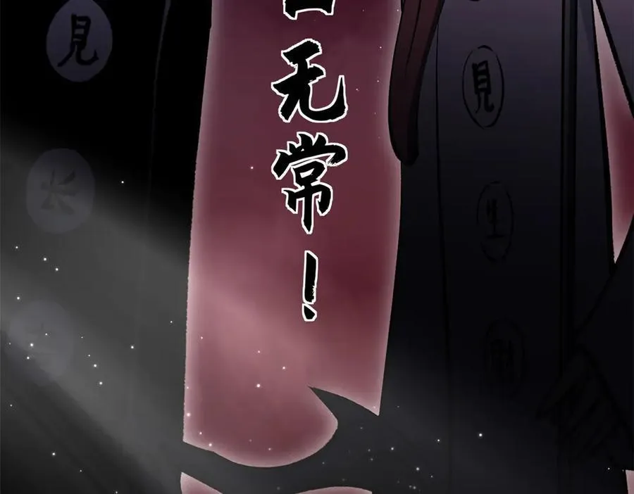 180 黑白无常 第63页