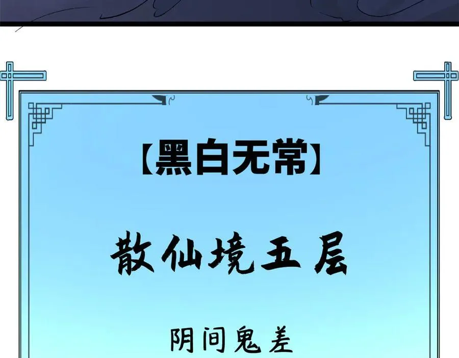 180 黑白无常 第66页