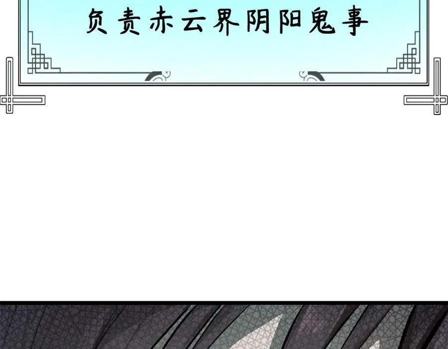 180 黑白无常 第67页