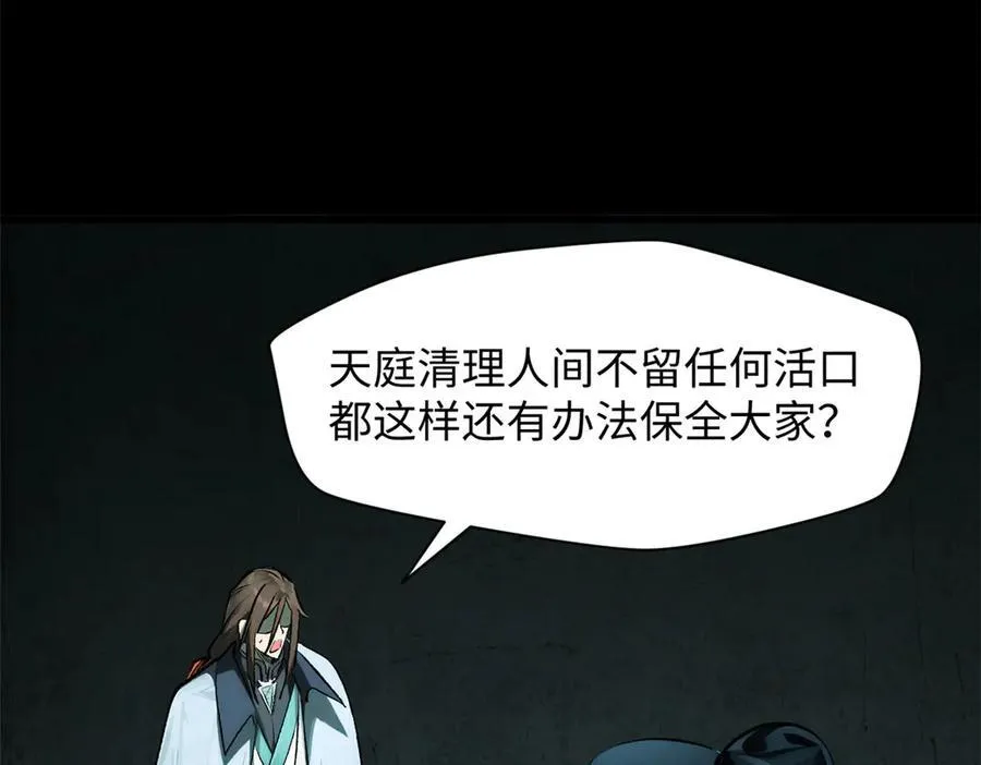 180 黑白无常 第75页