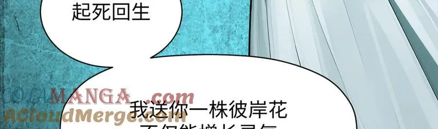 180 黑白无常 第77页