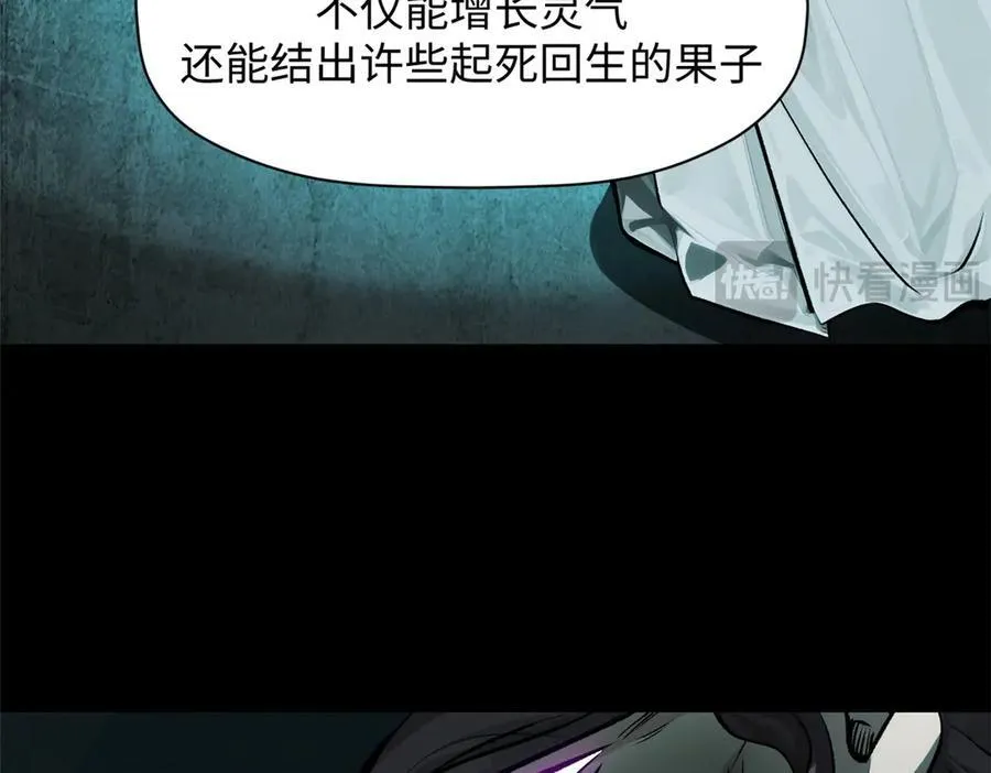 180 黑白无常 第78页