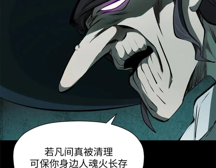 180 黑白无常 第79页