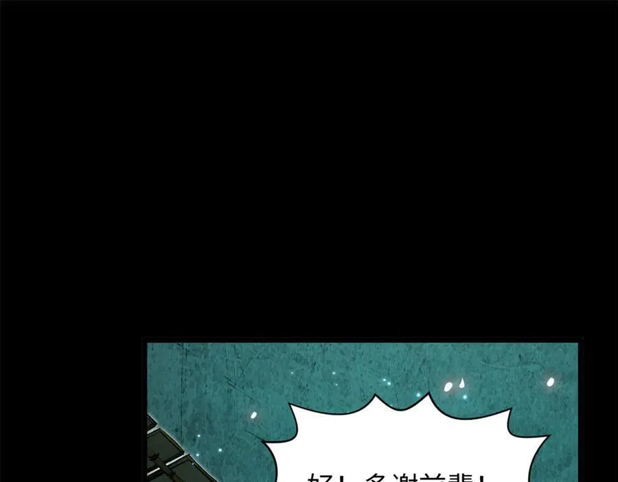 180 黑白无常 第84页