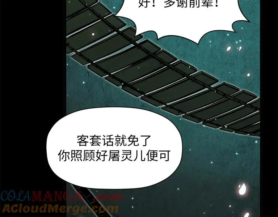 180 黑白无常 第85页