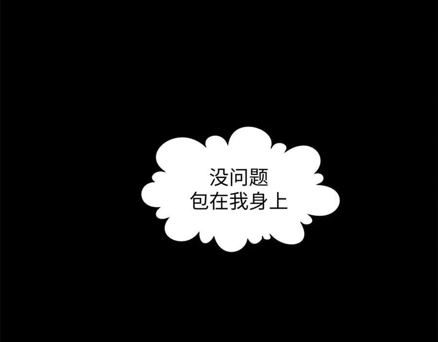 180 黑白无常 第87页