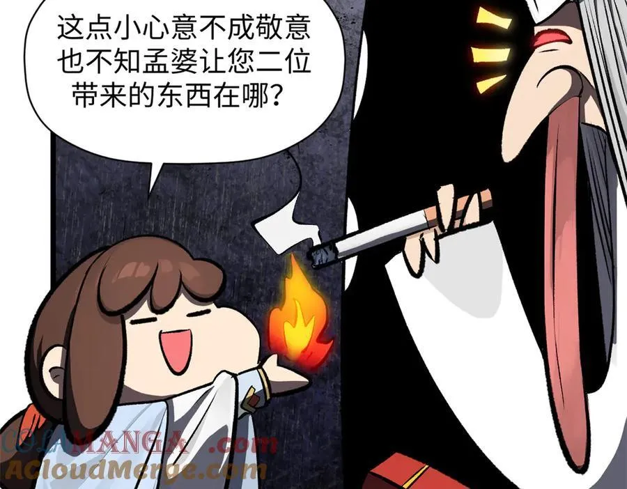 180 黑白无常 第93页