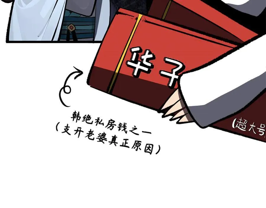 180 黑白无常 第94页