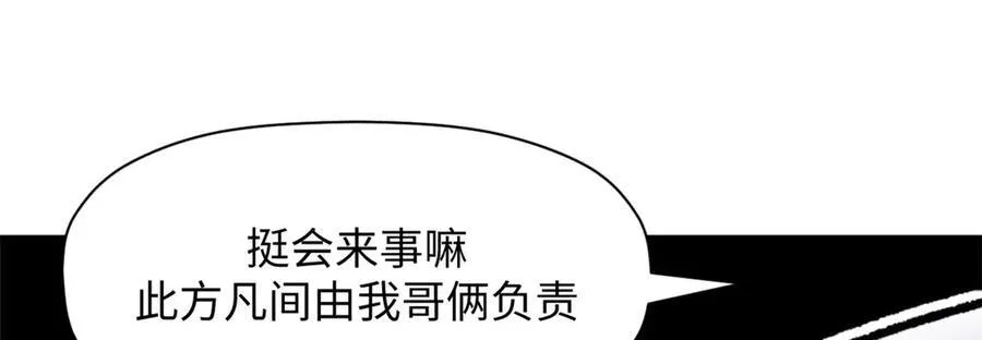 180 黑白无常 第98页