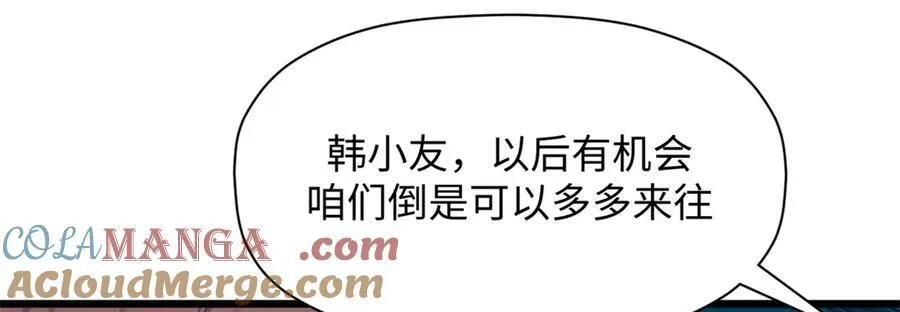 180 黑白无常 第101页