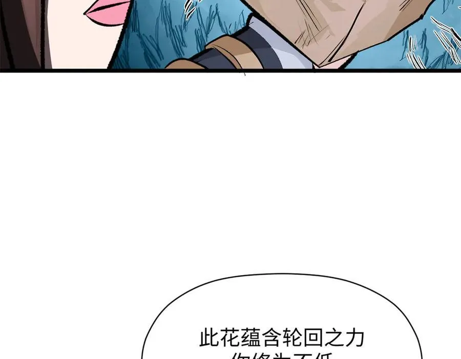 180 黑白无常 第103页