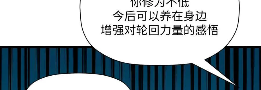 180 黑白无常 第104页