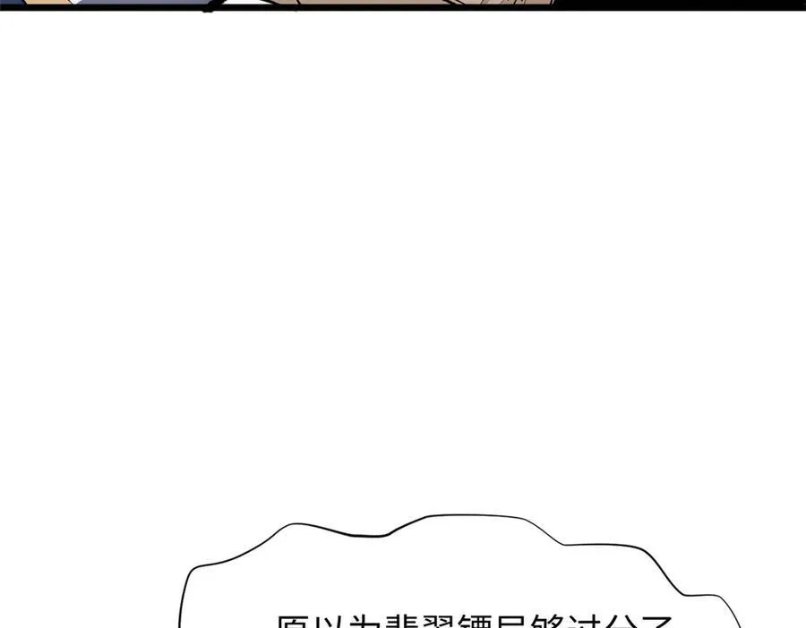 180 黑白无常 第106页