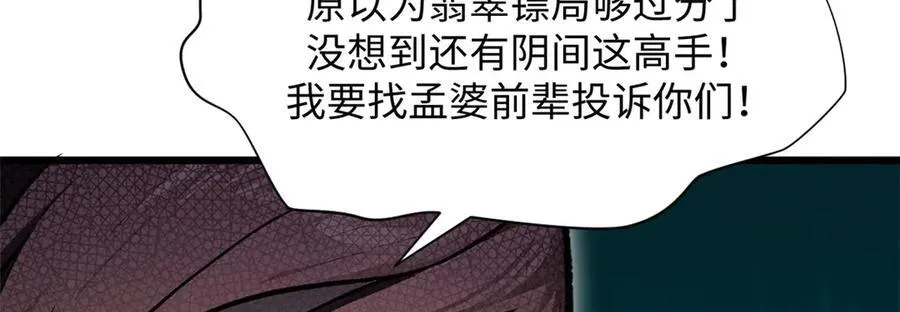 180 黑白无常 第107页