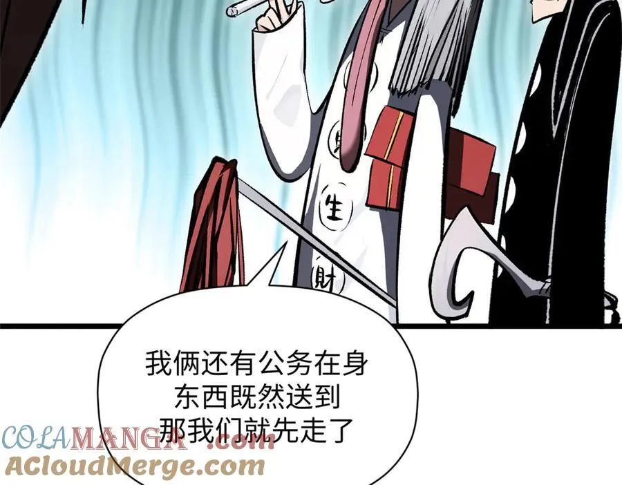 180 黑白无常 第109页
