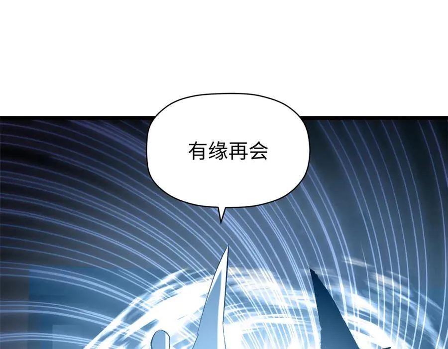 180 黑白无常 第111页