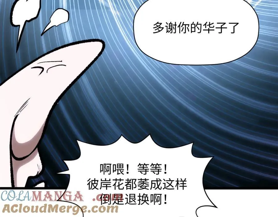 180 黑白无常 第113页