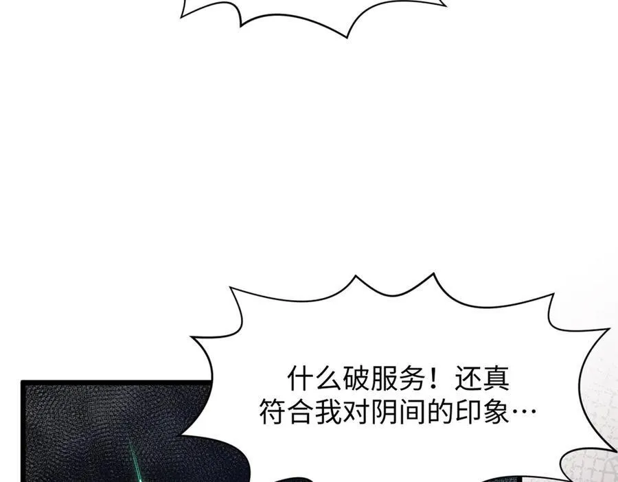 180 黑白无常 第114页