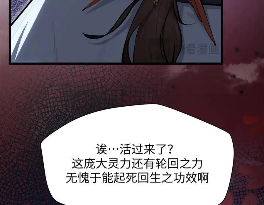180 黑白无常 第116页