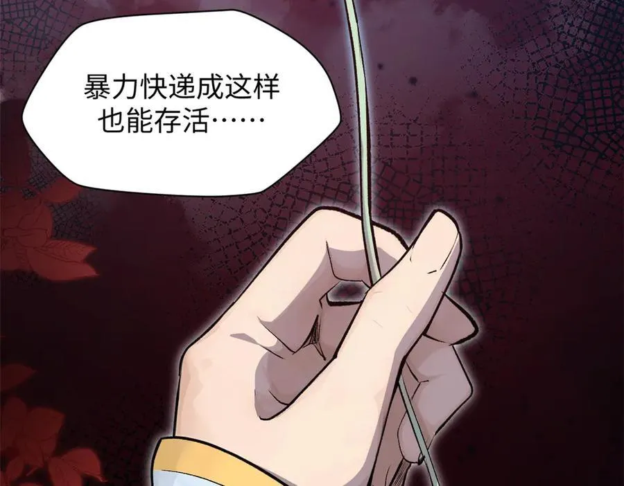 180 黑白无常 第119页