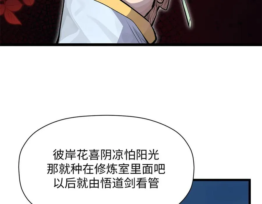 180 黑白无常 第120页