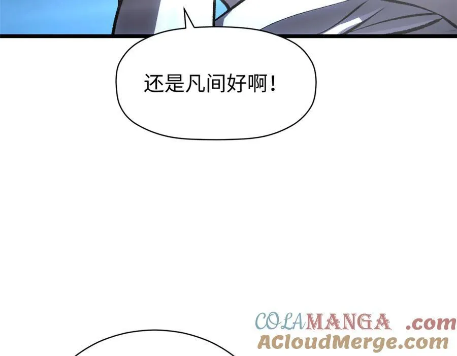 180 黑白无常 第137页