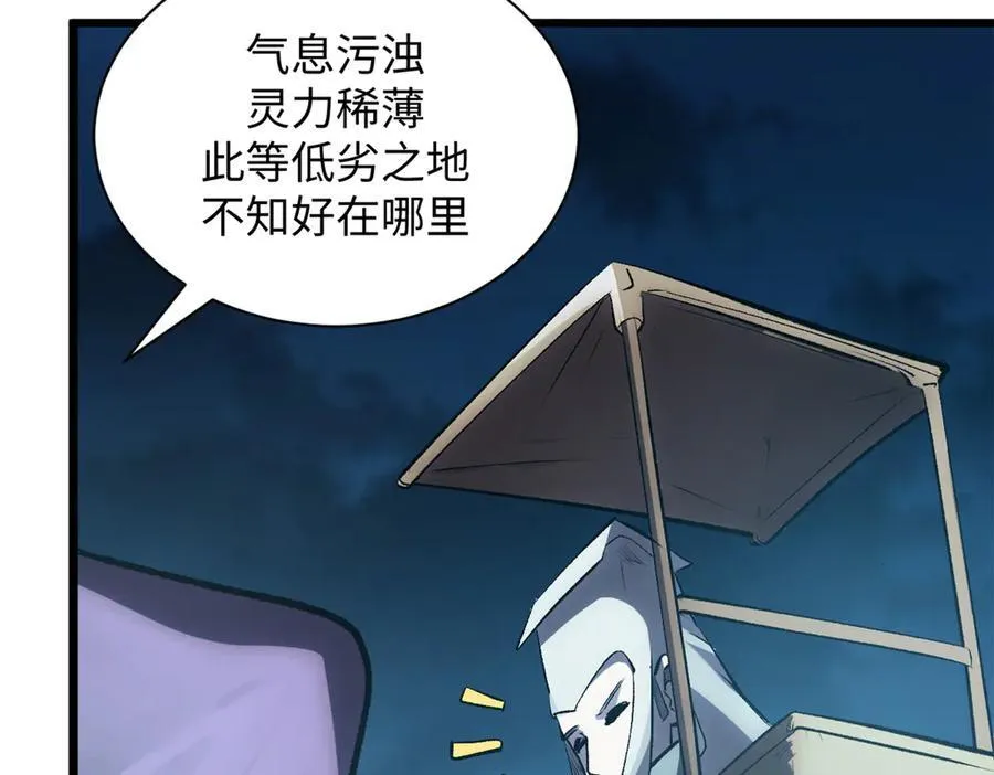 180 黑白无常 第138页