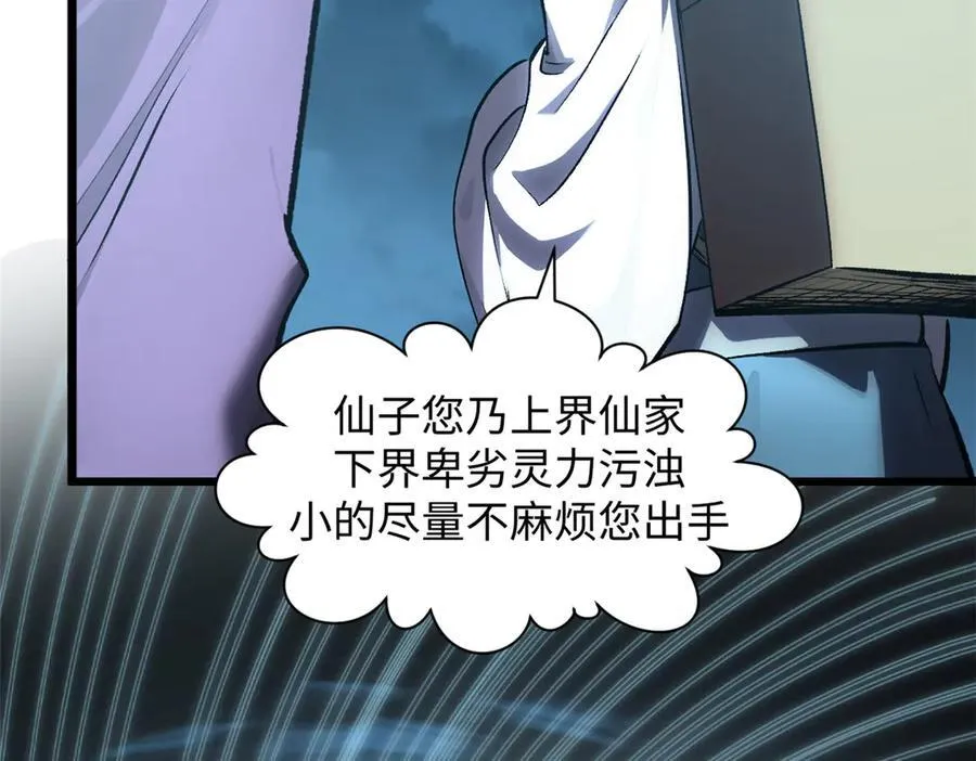 180 黑白无常 第140页