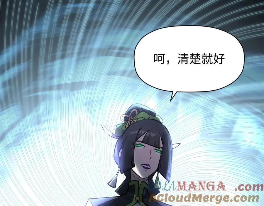 180 黑白无常 第141页