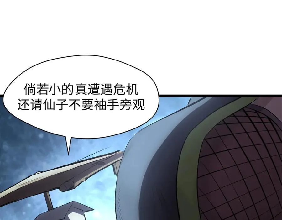 180 黑白无常 第146页