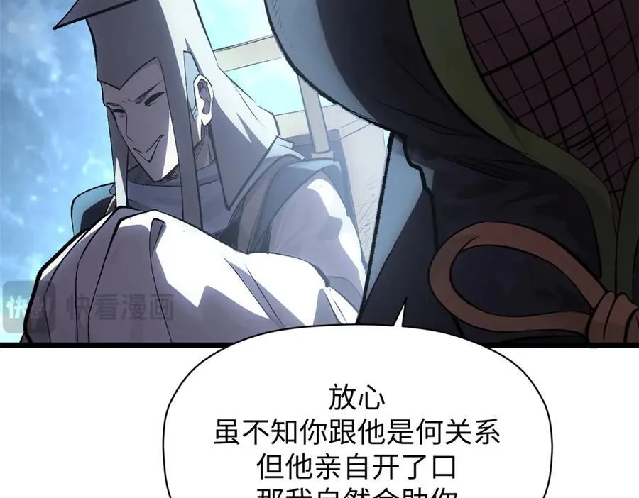 180 黑白无常 第147页