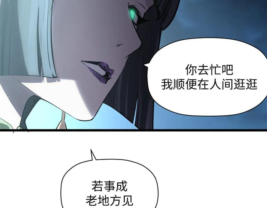 180 黑白无常 第150页