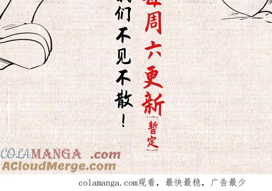 180 黑白无常 第181页